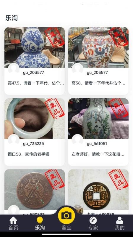 皮皮鉴宝最新版v4.2.0 2