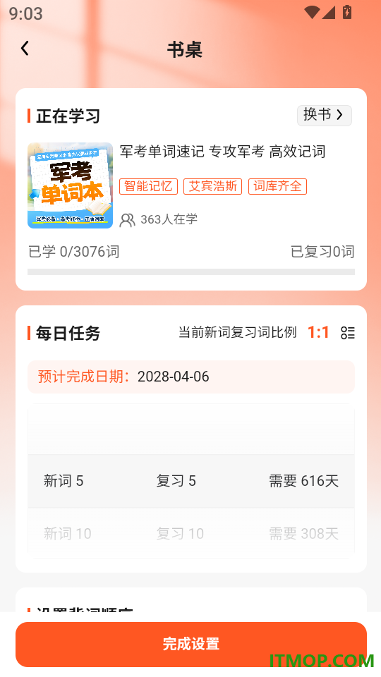 定向军士题库最新版