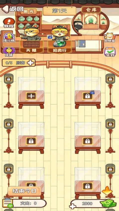 极品鉴宝师手游v1.0(3)