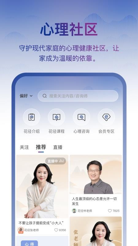 花径手机版v1.5.6 4