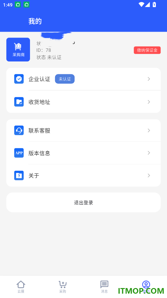 厨具在线官方版