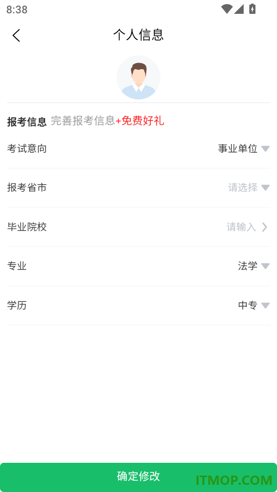 税务师题库网免费版