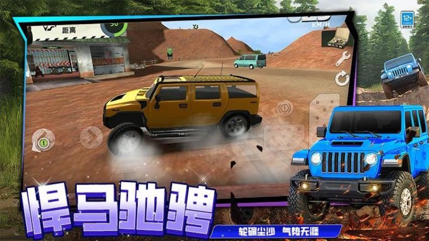 暴力车游戏v5.260727.170(5)