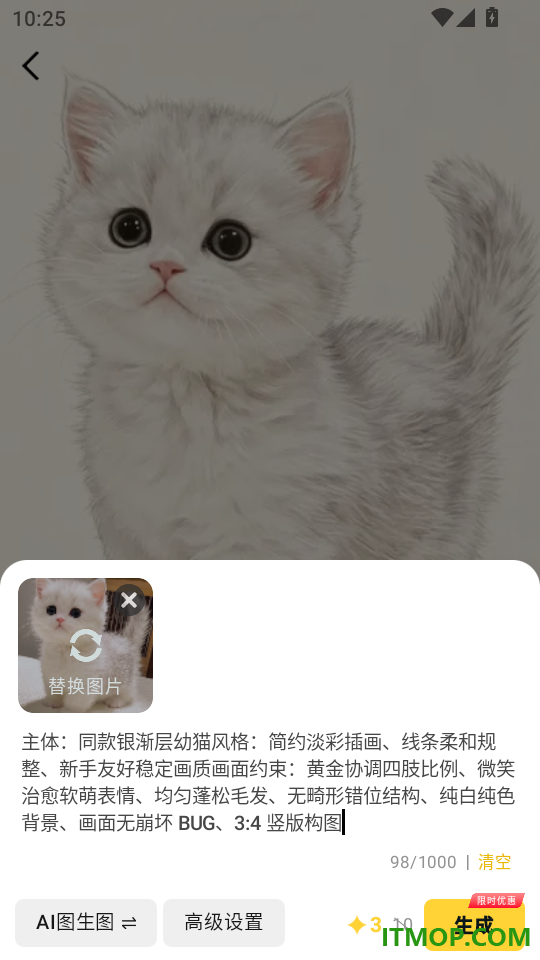 Deep绘图入门手机版