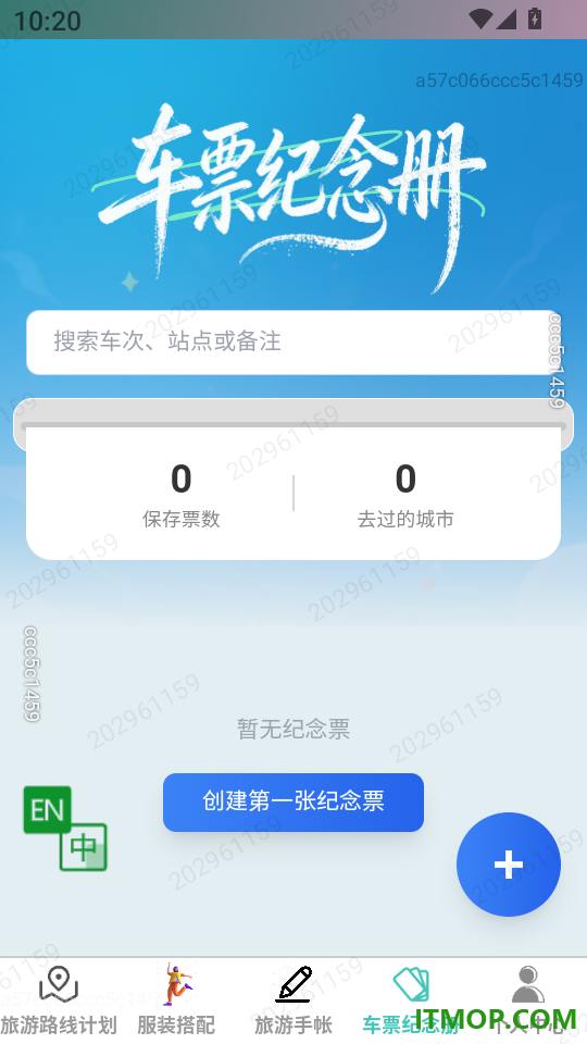 顺赏乐游最新版