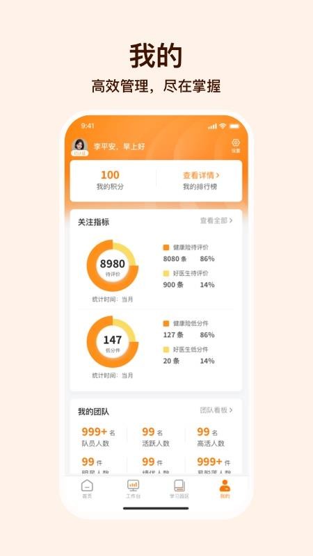 就医理赔管家手机版v3.12.0(3)