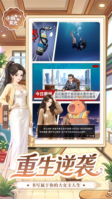 小城食光游戏v1.0.0 4