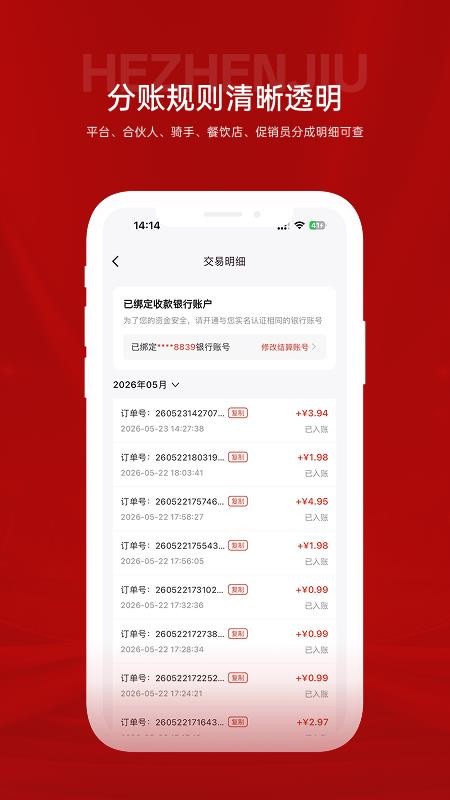 喝臻酒手机版v1.0.7 4