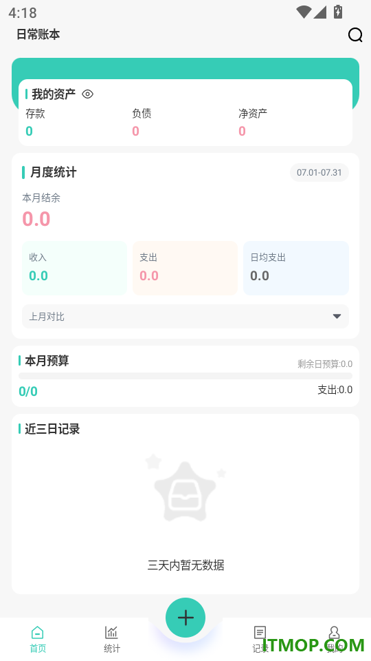 记账王官网版