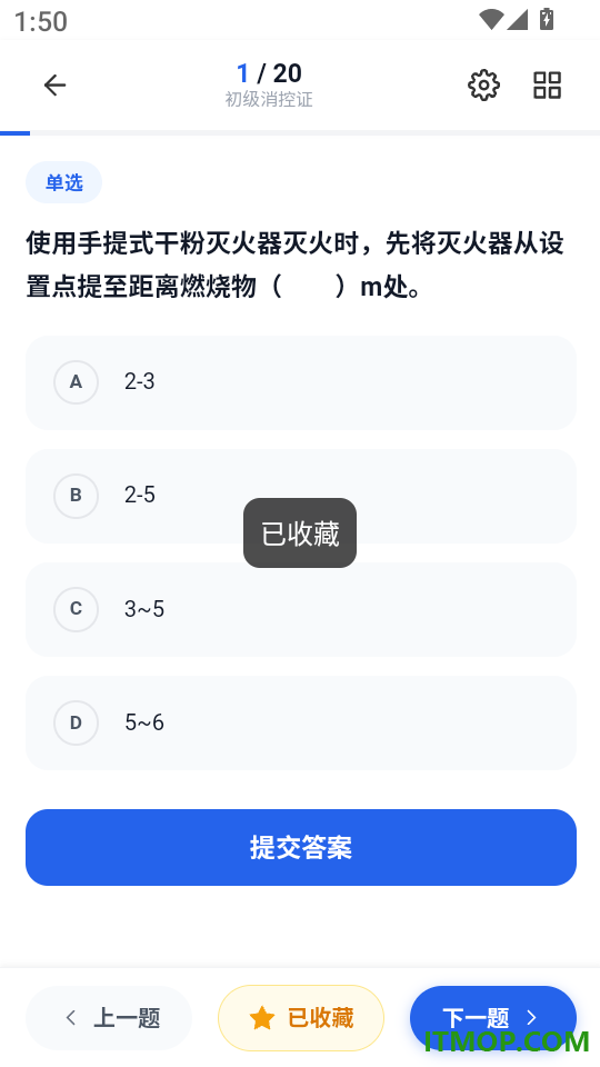 消防设施操作员考试题库