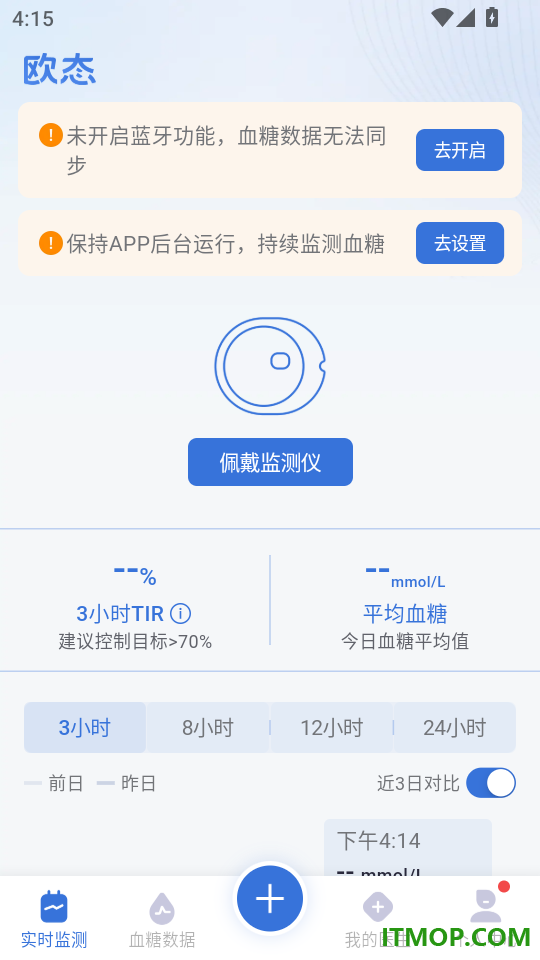 欧态专业版最新版