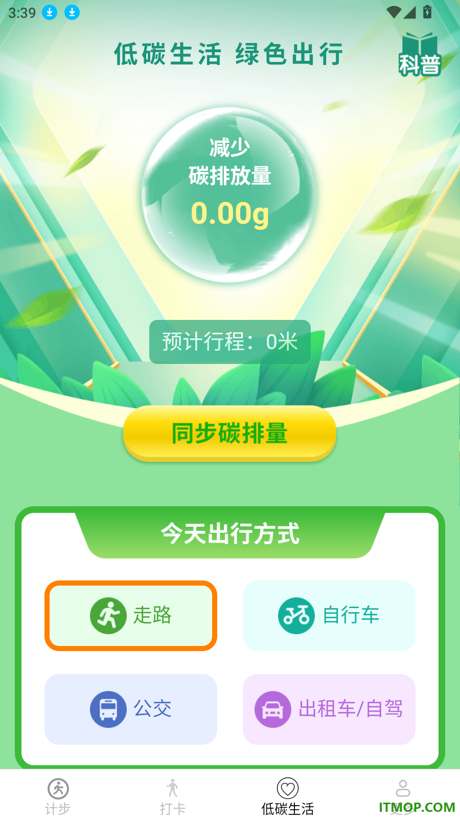天天步多多免费版