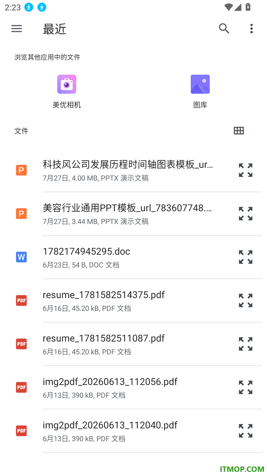 语同译通免费版