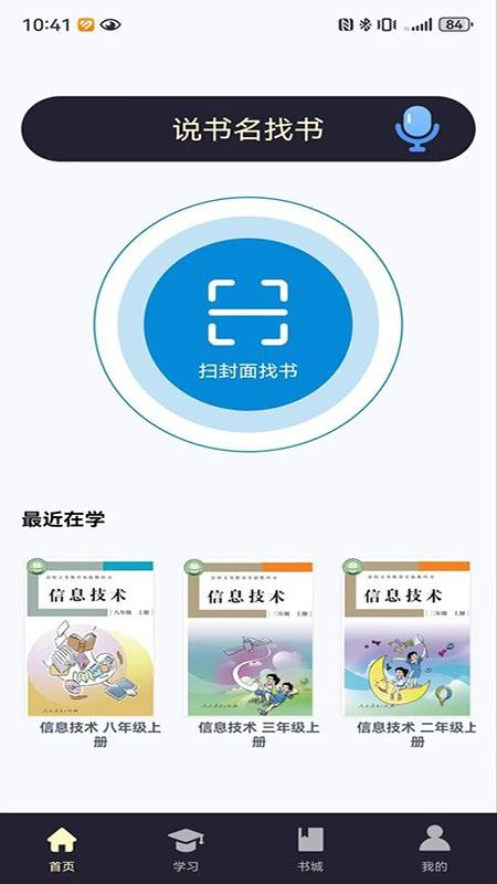 悦读轻听(4)