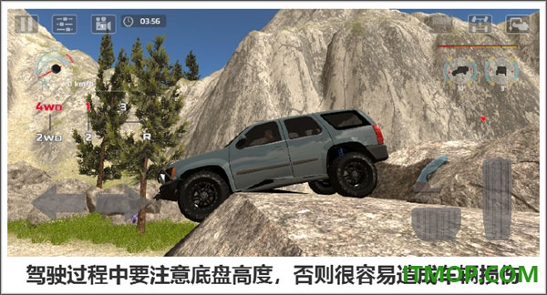 极限越野驾驶大师篇游戏