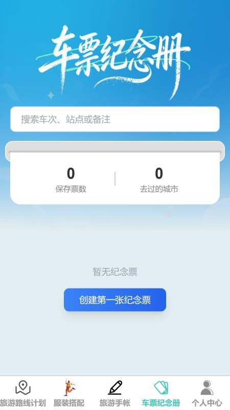 顺赏乐游最新版v1.0.0 2