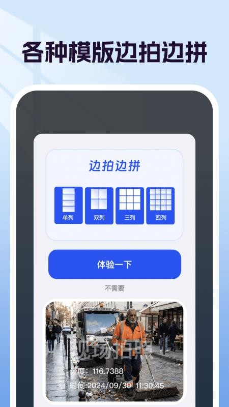 经纬度时间水印官网版v3.2.106(1)