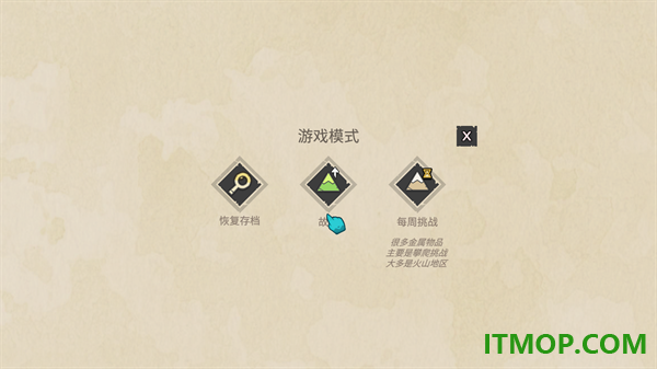 背袋登高游戏(BARDA)