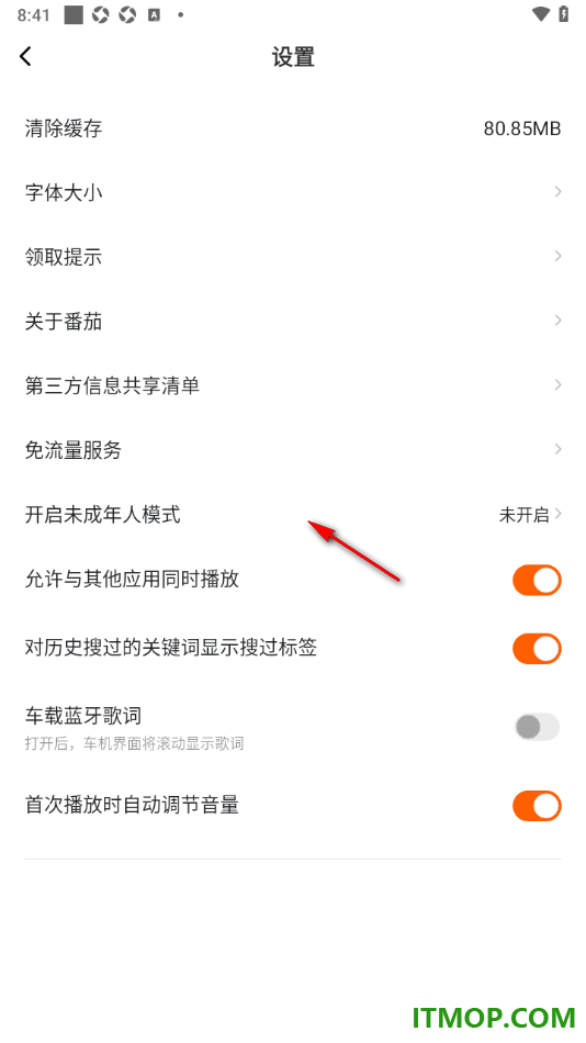 番茄畅听手机版设置启用车载蓝牙歌词的方法