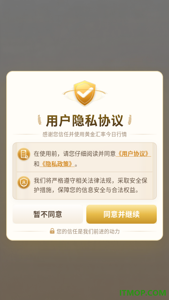 黄金汇率今日行情官网版