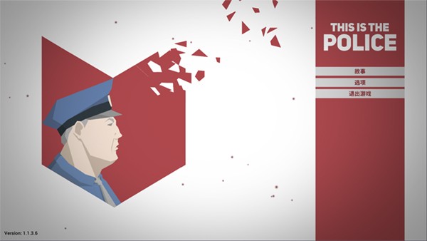 这是警察游戏v1.1.3.8 1