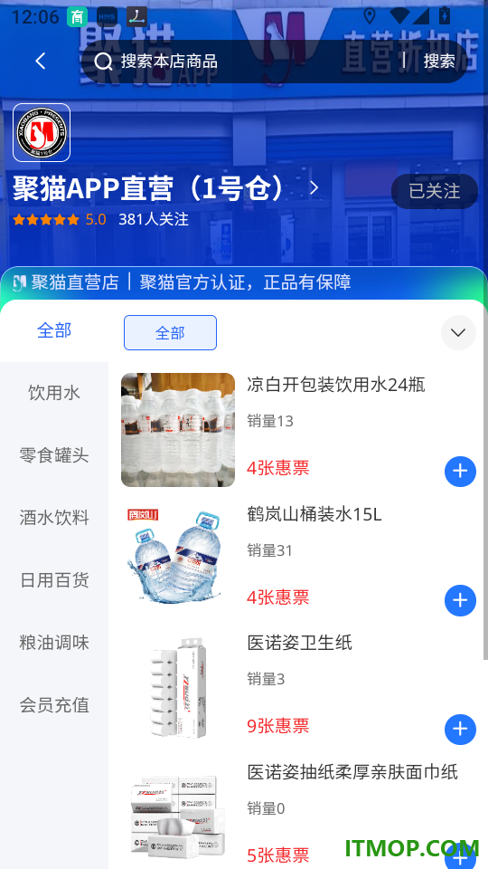 聚猫免费版