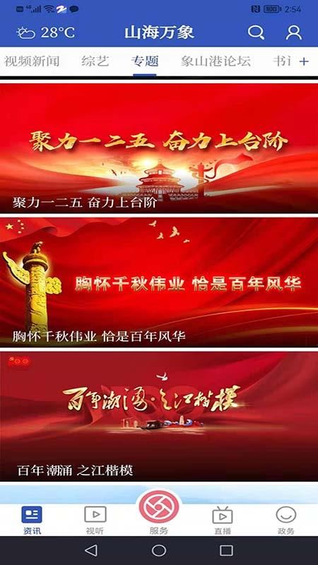 山海万象(4)