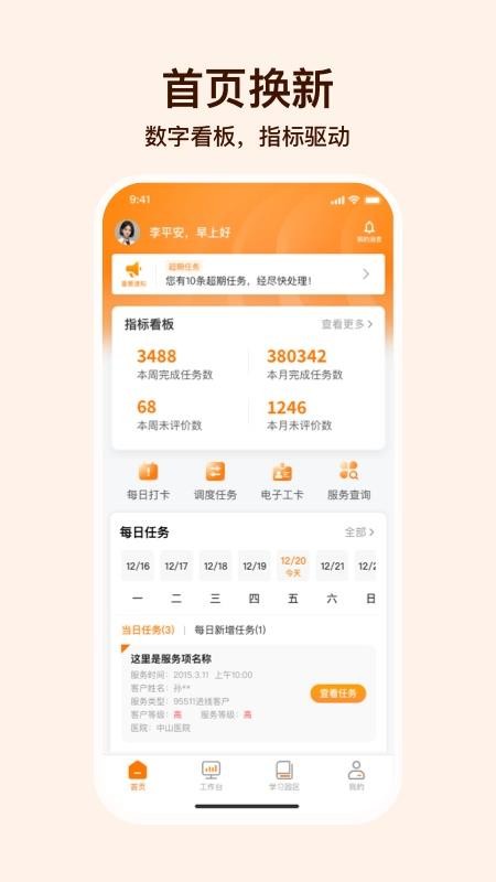 就医理赔管家手机版v3.12.0(2)