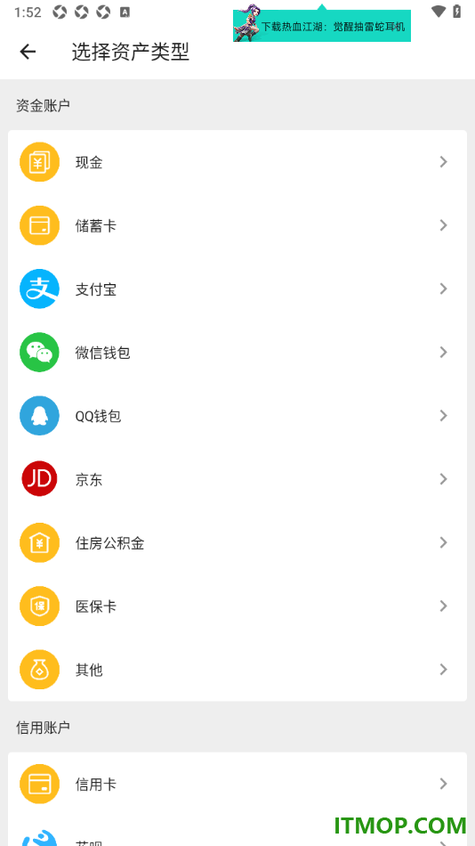 极简记账手机版设置在底部工具栏中显示资产功能的方法