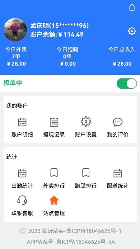 么都有外卖骑士官网版v2026.07.28 2