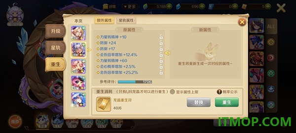 龙之国物语畅享服