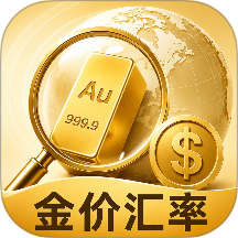 黄金汇率今日行情官网版 v4.1.2.2