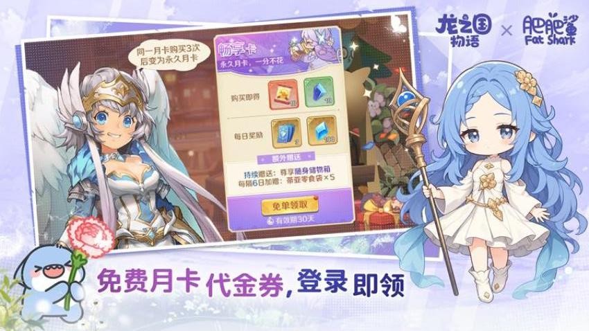 龙之国物语畅享服v1.43.0(1)