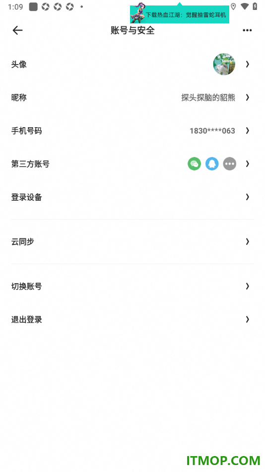 夸克手机版设置更改个人头像的方法