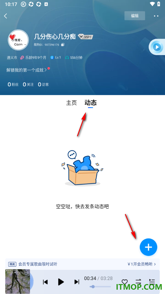 酷狗音乐手机版设置发布动态的方法