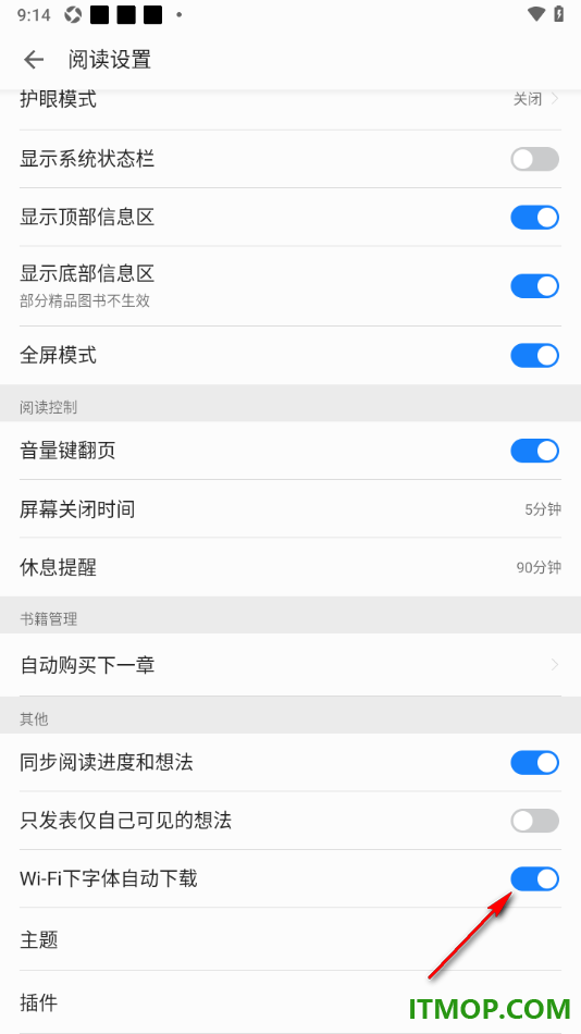 掌阅手机版设置WiFi下字体自动下载的方法