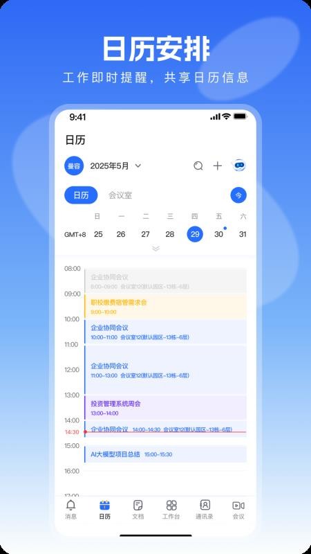 语知官方版v2.3.2 1