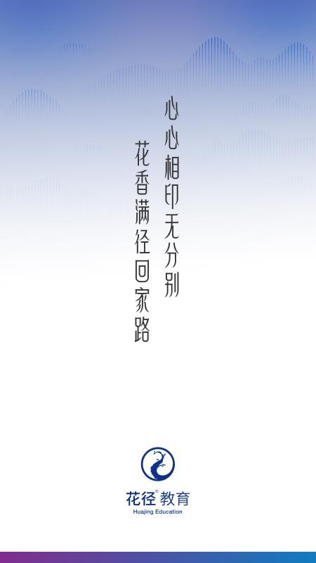 花径手机版v1.5.6 5