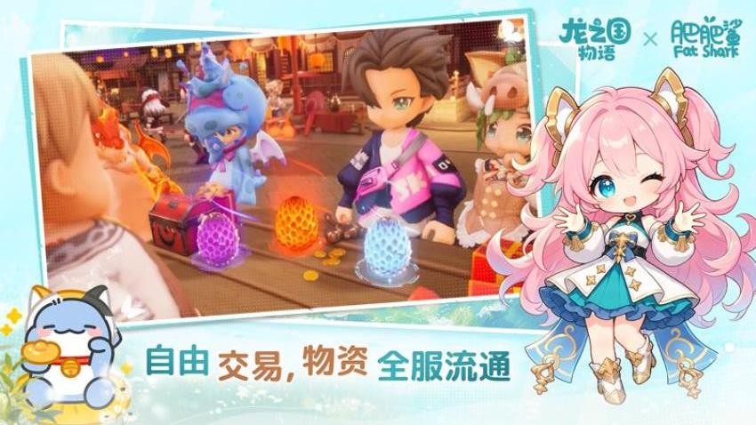 龙之国物语畅享服v1.43.0(2)
