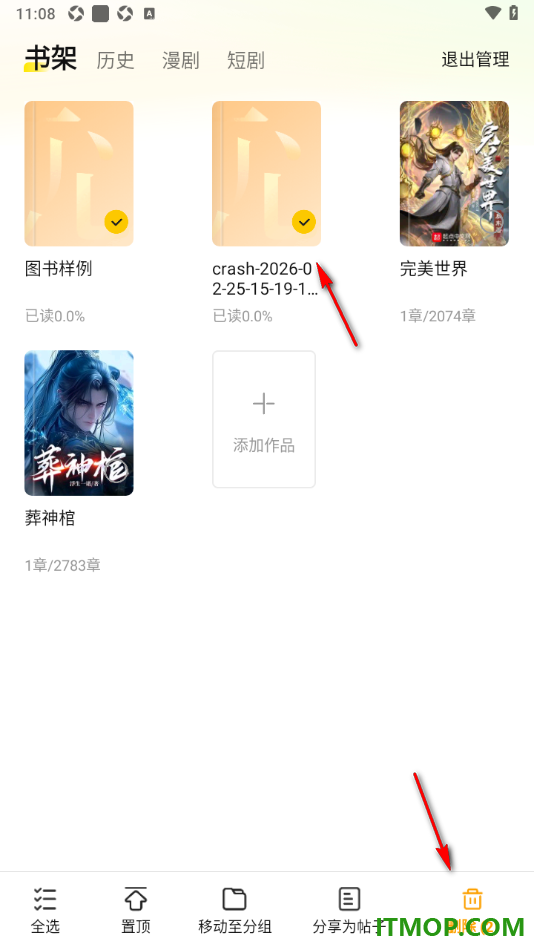 七猫免费小说手机版设置批量将书籍移除书架页面的方法