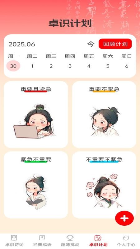 卓识成语官网版v1.0.3 1