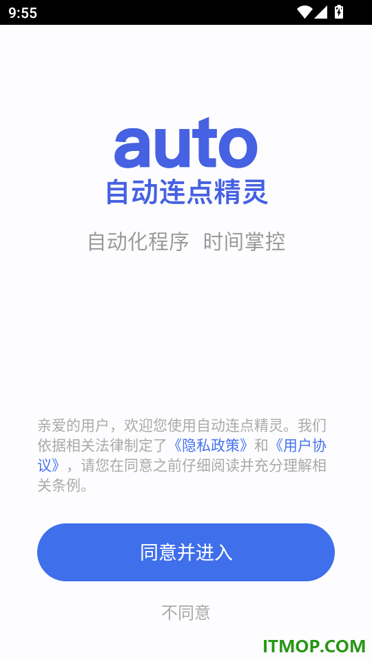 自动连点精灵免费版