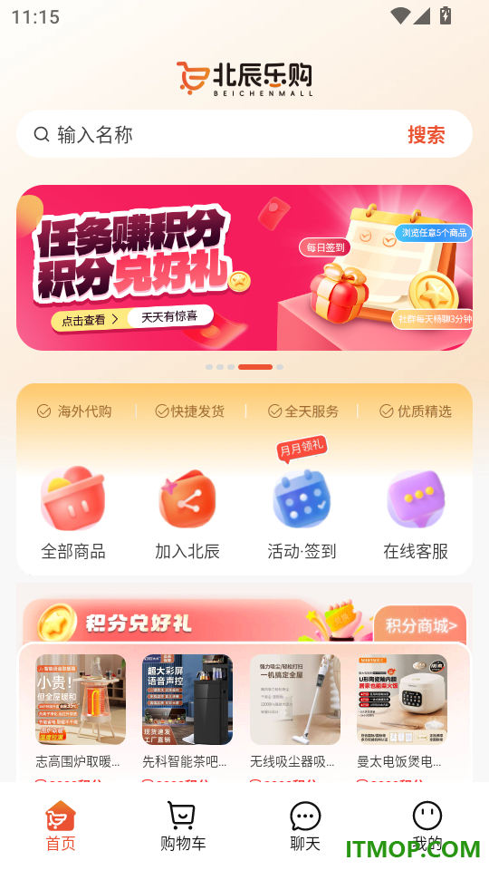 北辰乐购最新版