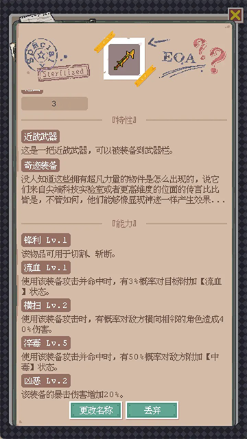 废土新世界游戏v1.00 1