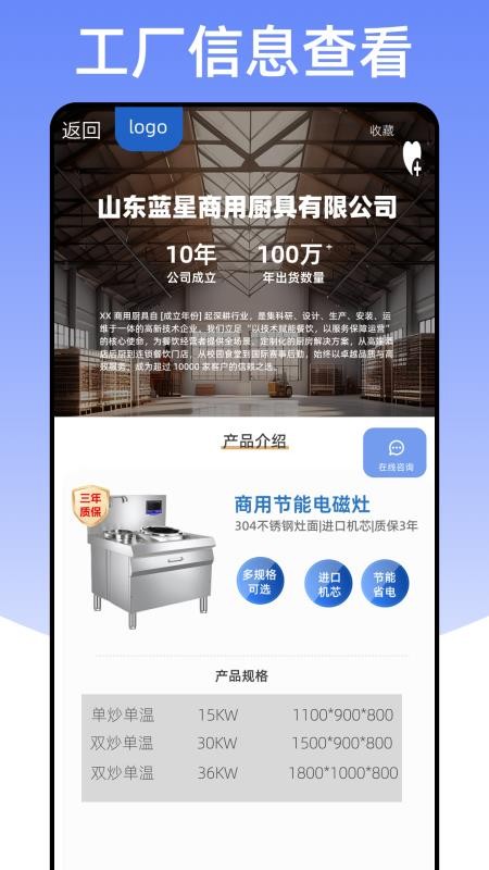 厨具在线官方版v1.0.7 2