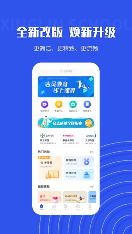 杏林学堂Prov5.21.3(2)