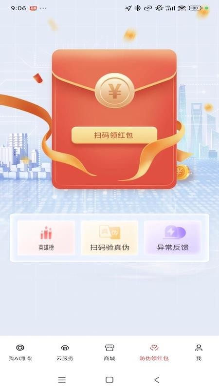 潍柴同行手机版appv1.6.3 1