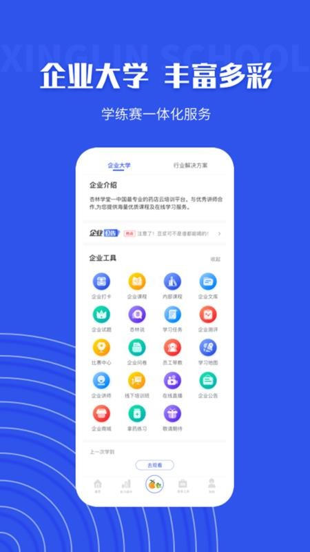 杏林学堂Prov5.21.3(3)