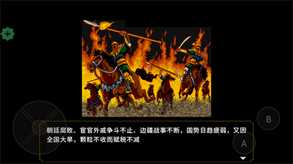 刘蜀霸业游戏v1.38.8 2