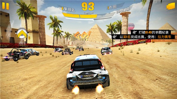 狂野飙车极限越野游戏v1.9.4(4)